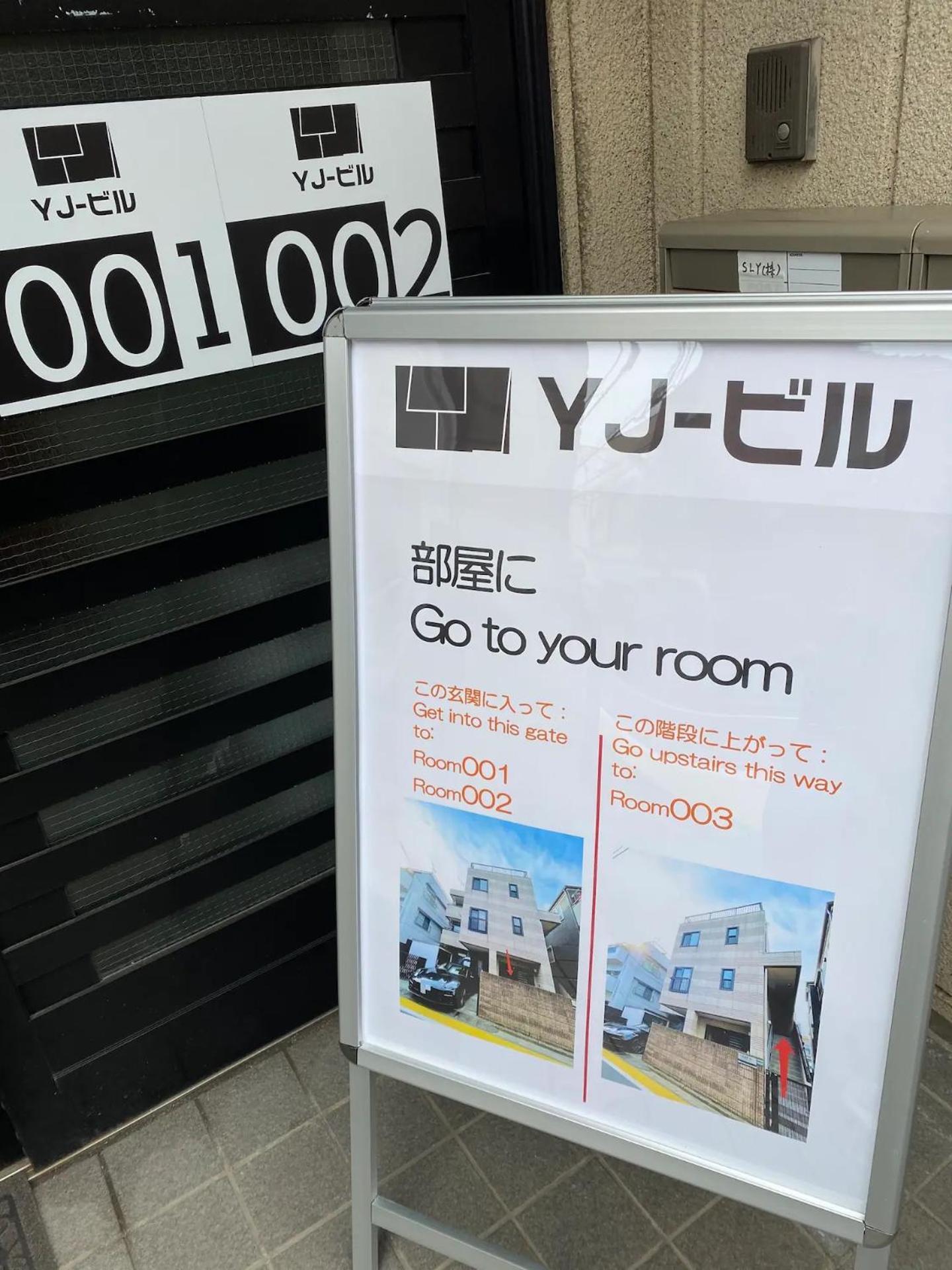 Apartamento Yj-hotel Kamiikebukuro 1f 北池袋5分钟 新装上线 52平方